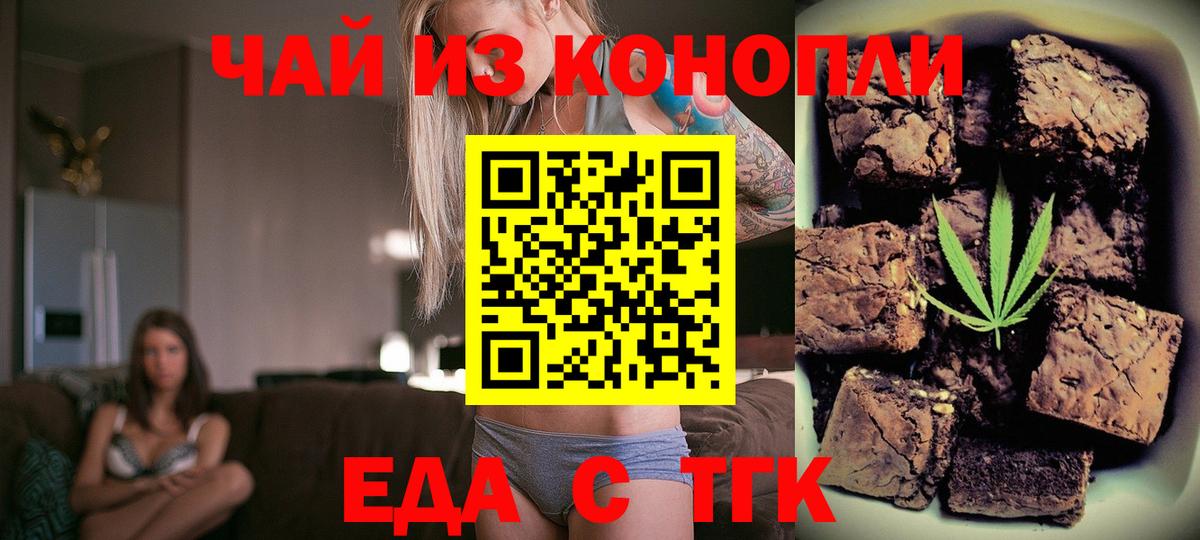Прокопьевск  Cannafood марихуана  Вход с VPN 