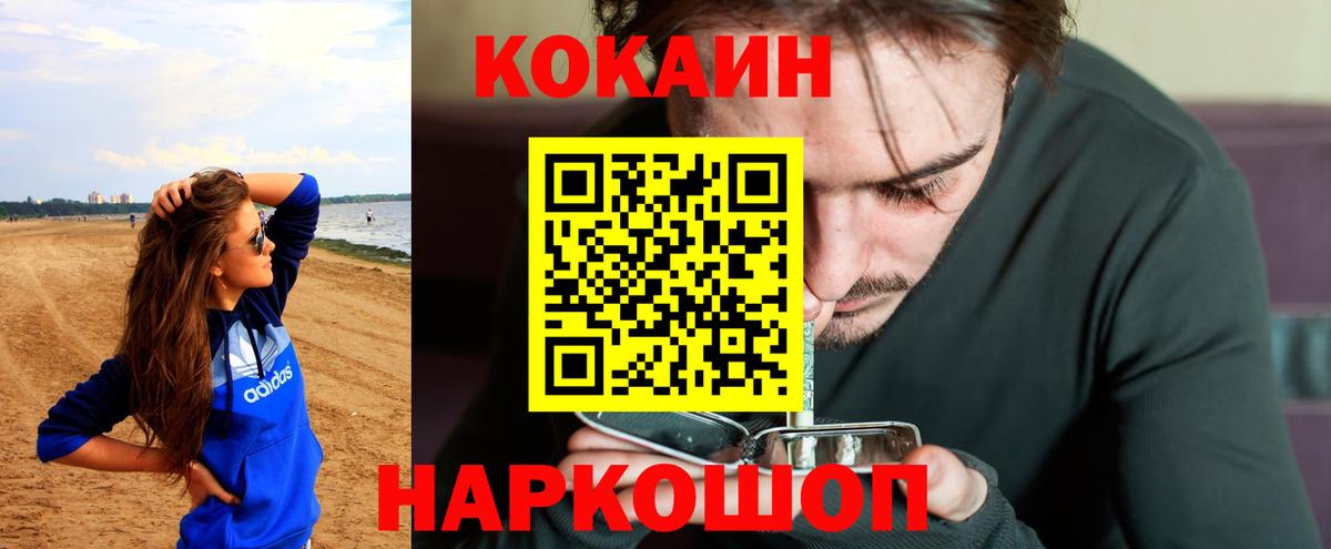 Кокаин FishScale Прокопьевск