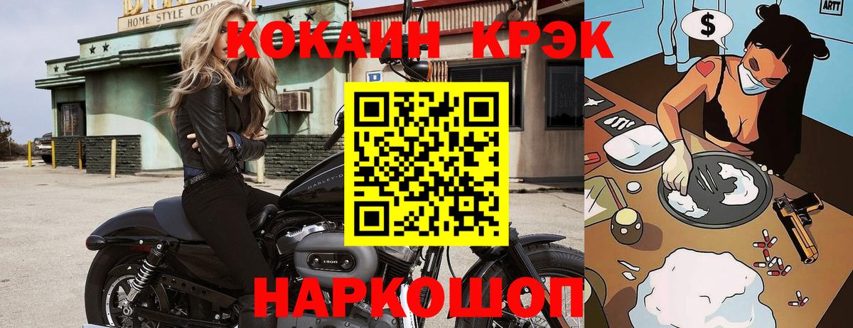COCAIN Колумбийский  COCAIN Колумбийский  Вход с VPN  Прокопьевск 