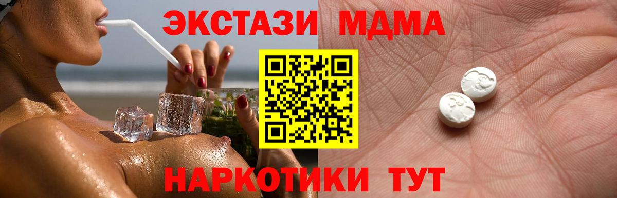 Ecstasy  мориарти телеграм  Вход с VPN  Прокопьевск  ЭКСТАЗИ MDMA  Экстази VHQ 