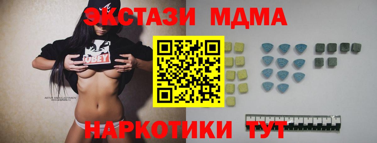 Экстази 280мг Прокопьевск