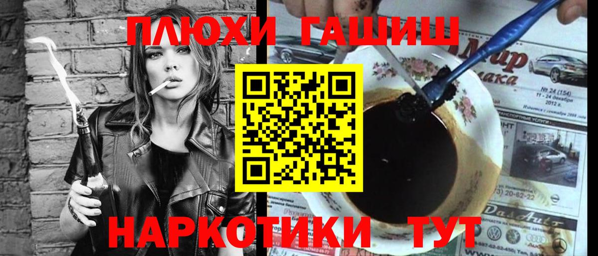 ГАШИШ Cannabis  Вход с VPN  Прокопьевск  ГАШИШ Cannabis 