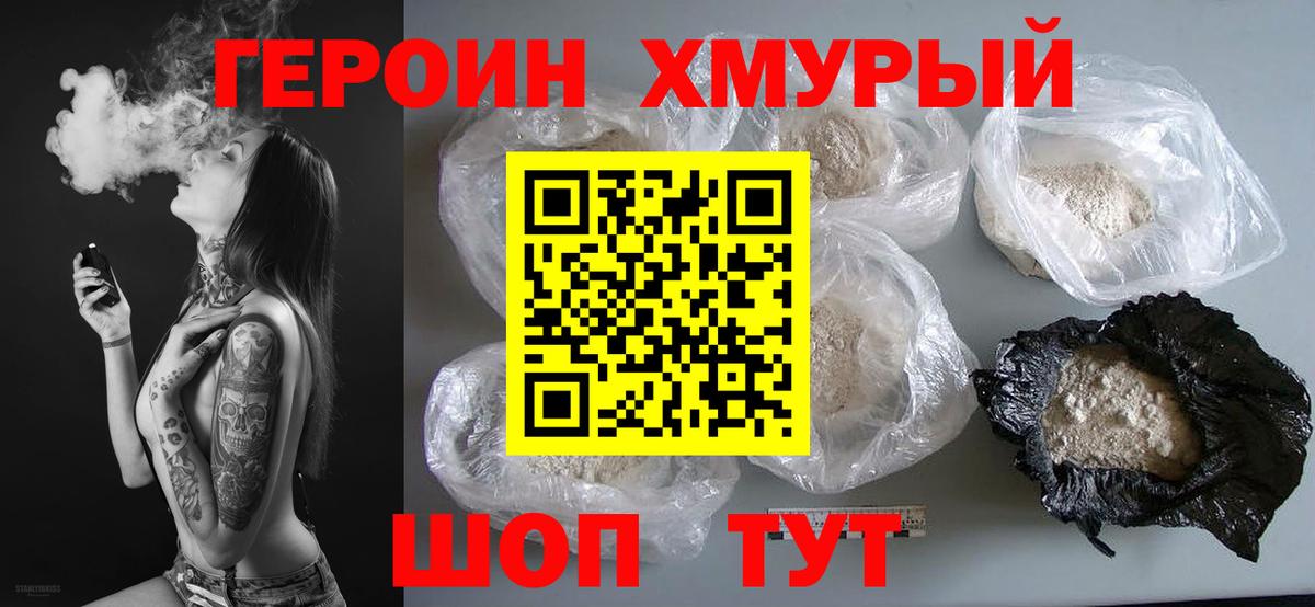 ГЕРОИН белый  Вход с VPN  Прокопьевск 