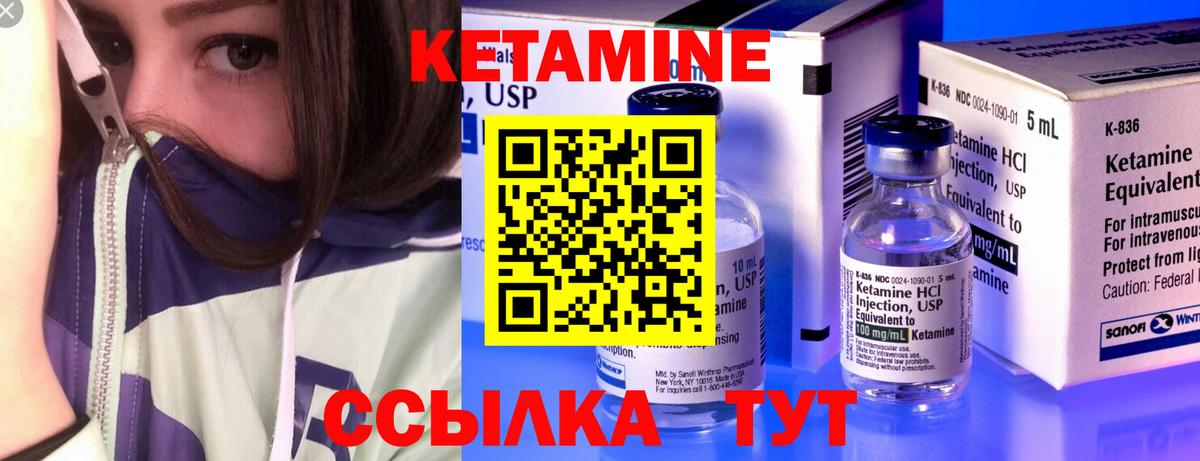 Прокопьевск  Кетамин ketamine  Вход с VPN 