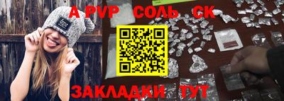 альфа пвп VHQ Донской