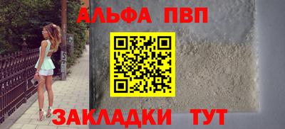 альфа пвп VHQ Донской