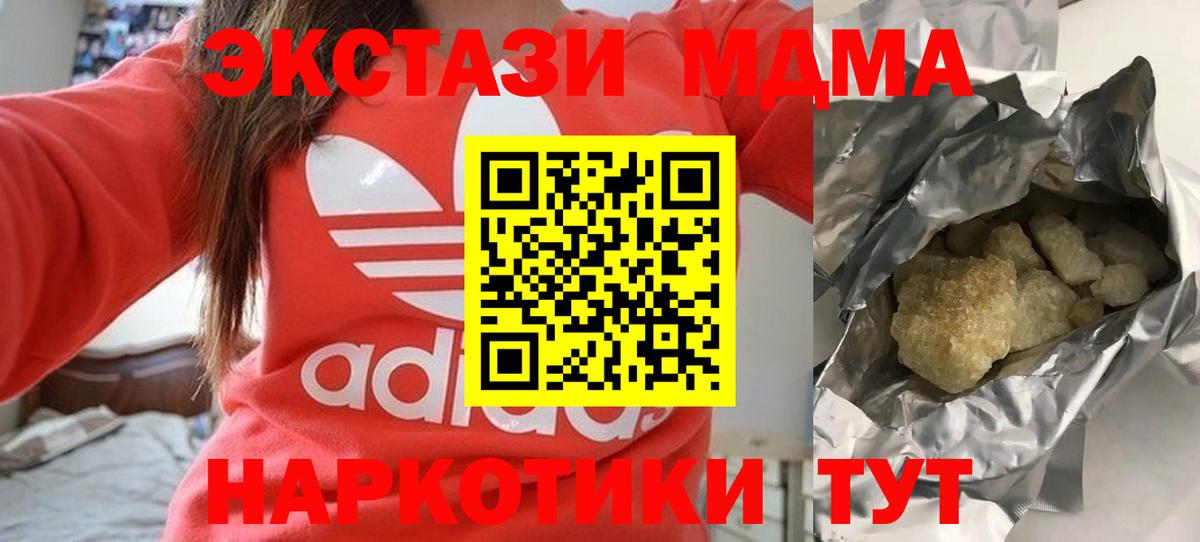 МДМА молли Прокопьевск