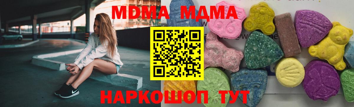 MDMA молли  MDMA  МДМА VHQ  Прокопьевск  Вход с VPN 