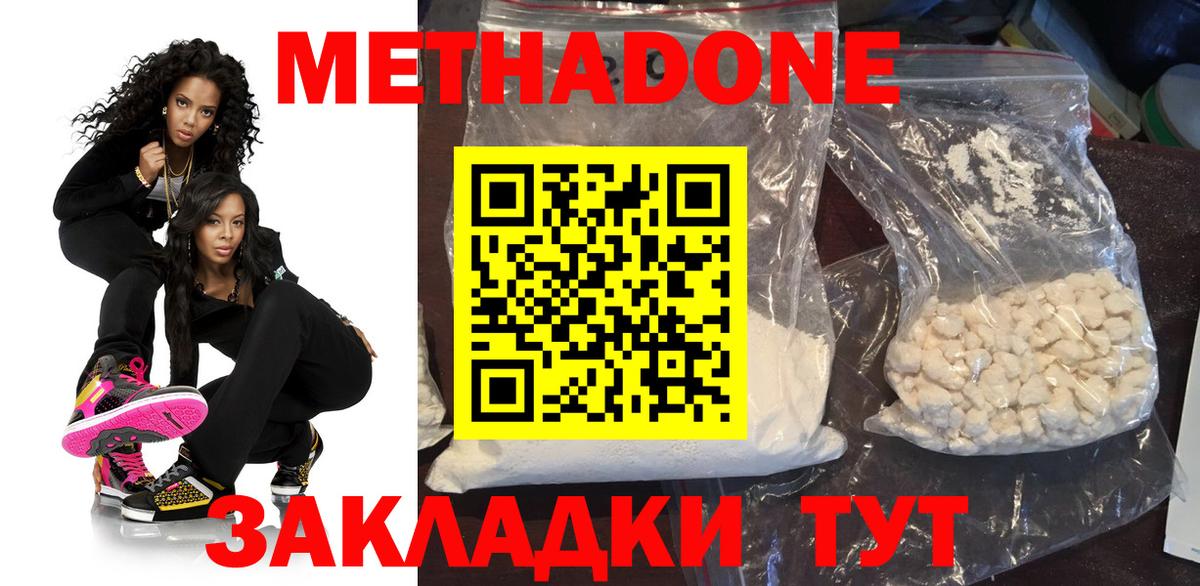 Прокопьевск  omg рабочий сайт  Вход с VPN  МЕТАДОН VHQ 