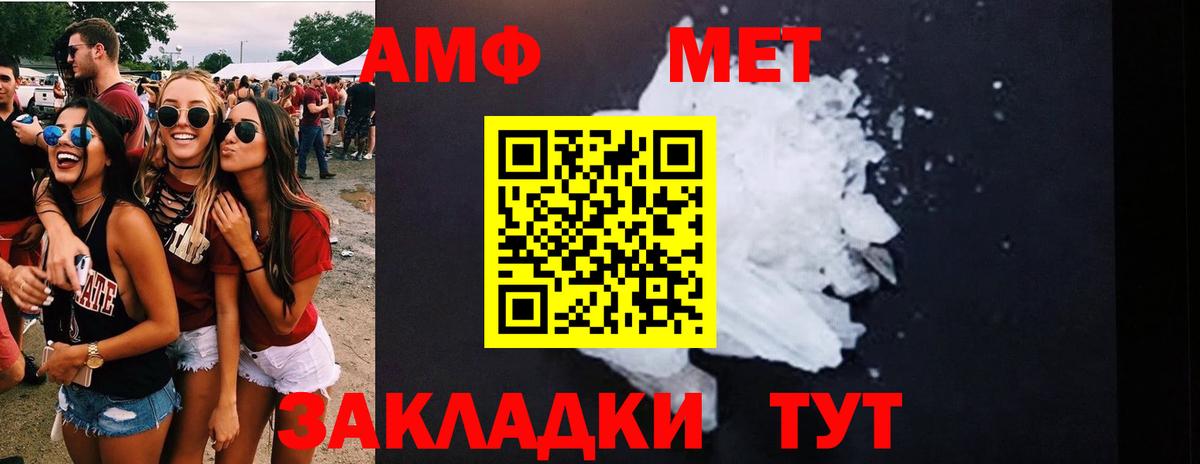 МЕТАМФЕТАМИН витя  Вход с VPN  Прокопьевск 