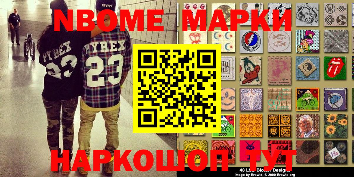 Прокопьевск  Марки 25I-NBOMe 1500мкг  Вход с VPN 