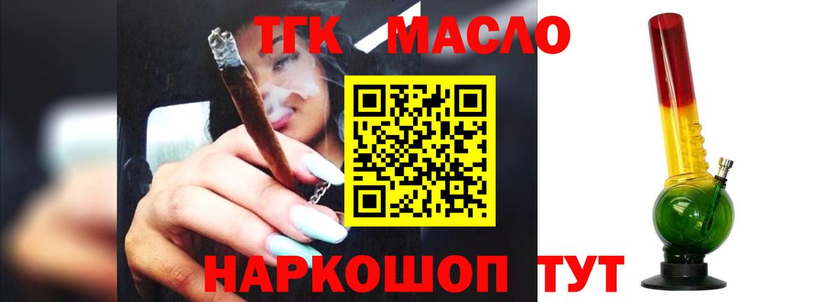 сколько стоит  Вход с VPN  Прокопьевск  ТГК гашишное масло  blacksprut tor  Дистиллят ТГК Wax 